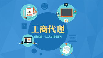 速看！企業又將增加一筆收入 代理代辦業務新機遇