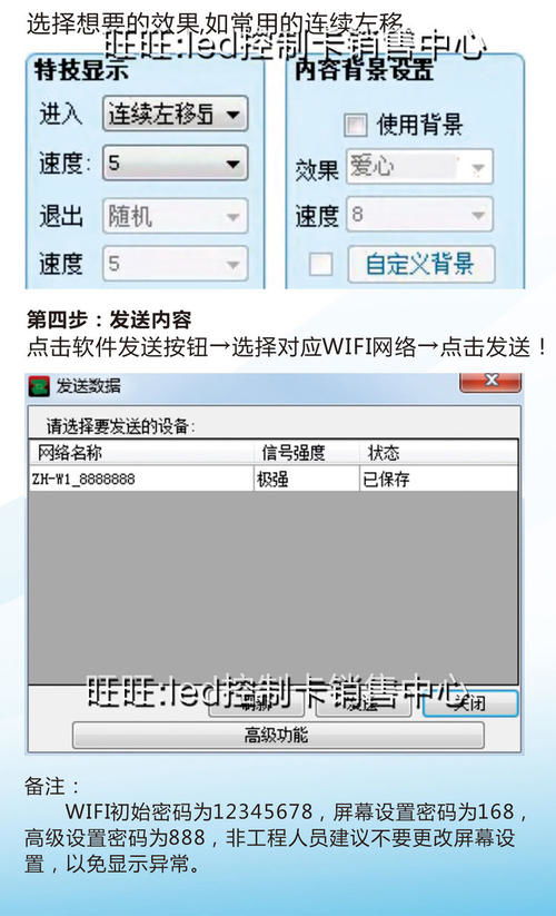 中航LED控制軟件下載指南及鄭州軟件開發(fā)服務(wù)解析