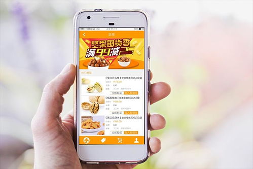 浙江零食電商APP開發(fā)定制功能案例——鄭州軟件開發(fā)實(shí)踐